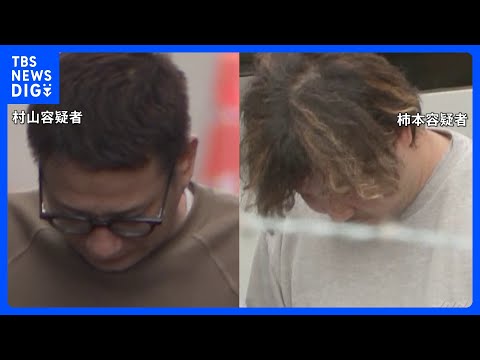 オンラインカジノで資金洗浄していたとみられるグループの「闇バイト指示役」と「換金役」の男2人逮捕　2人は容疑否認　3億… サムネイル