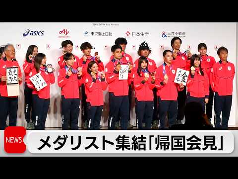 ミラノ・コルティナ五輪 日本選手団が帰国 メダル獲得の喜び語る サムネイル