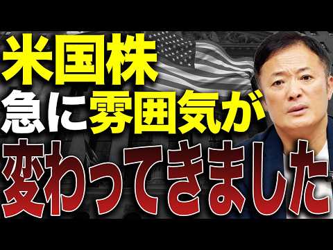【もう一度下がると危ない？】米国株・ゴールドの市場動向と見通し投資戦略をデータ解説 サムネイル