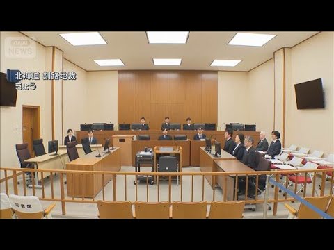 「事故忘れない」知床沖観光船沈没事故　被告が最終陳述【スーパーJチャンネル】(2026年4月17日) サムネイル