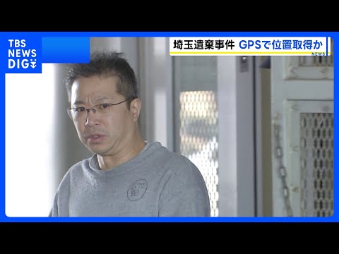 知人女性の車にGPS ストーカー疑いで53歳男を再逮捕　不正取得した情報もとに女性を待ち伏せ、連れ去ったか　埼玉・新座… サムネイル