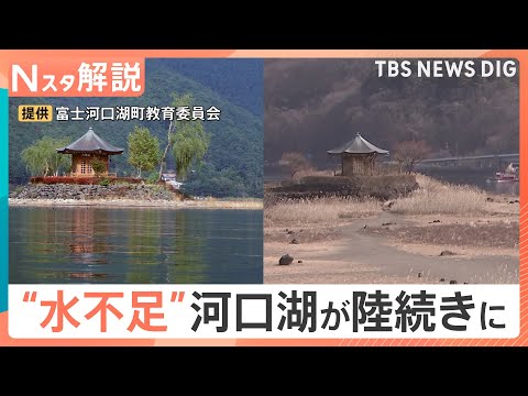 “30年に一度”記録的な少雨で水不足…「平成の大渇水」では断水も　“恵みの雨”はいつ降る？【Nスタ解説】｜TBS NE… サムネイル