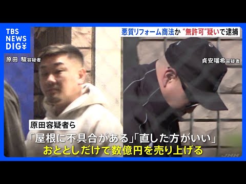 相場の数倍の工事を契約か　土木建築会社「オプト・トータル・サービス」社長ら逮捕　会社はおととし数億円の売り上げ　神奈川… サムネイル