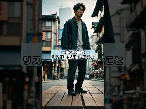【マジで危険】仮想通貨で“破産した億り人”が語るリアルな後悔ビットコイン借金Bitcoin仮想通貨長期投資仮想通貨初心者 サムネイル