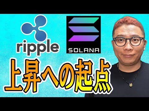 上昇への起点！？【 仮想通貨チャート分析】 ビットコイン 仮想通貨 暗号資産 テクニカル分析 サムネイル