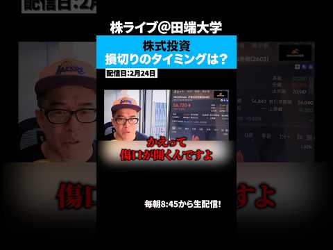 損切りを引き延ばすほど傷口は大きくなります。 サムネイル