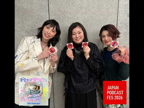 第49話 ゲスト・吉田恵里香さん（小説家・脚本家）：後半 サムネイル