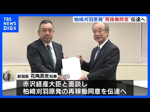 柏崎刈羽原発“再稼働同意”　新潟県・花角英世知事が政府に伝達へ　東京電力は来月20日の再稼働軸に調整｜TBS NEWS… サムネイル