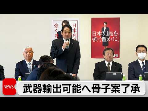 自民 殺傷能力のある武器も輸出可能にする方針　日本と協定を締結した国限定 サムネイル