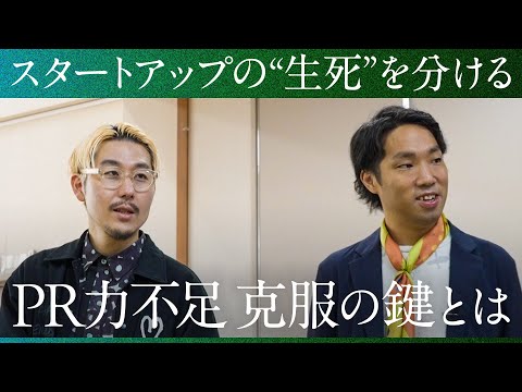 「目指すはNo2界のNo1」急成長企業ヘラルボニーを支える”バディ”ー その流儀に迫る【HERALBONY/松田崇弥/… サムネイル