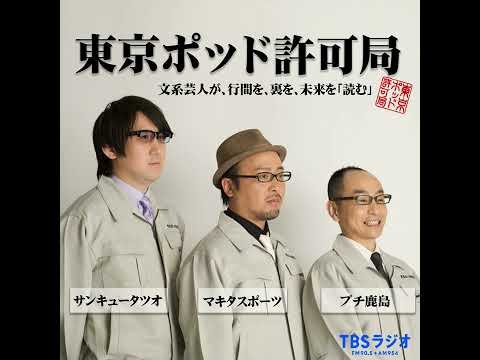 エンディング「ご挨拶＆コーナー紹介」 サムネイル