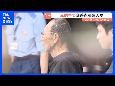 名古屋マイクロバス2人死亡事故 現場の交差点に赤信号で進入か　その後周辺住宅などに衝突も…  運転手の男(85)が逮捕… サムネイル