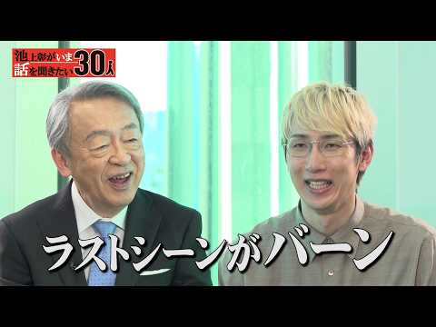朝井リョウ最新作のキーワードは“物語”！衝撃的なラストシーンを描く理由とは？【池上彰がいま話を聞きたい30人】 サムネイル