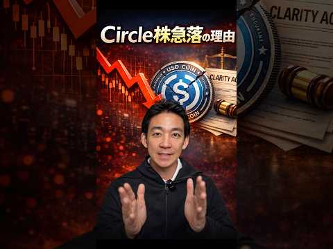 ステーブルモデルに大打撃？ 米国株 ステーブルコイン サムネイル