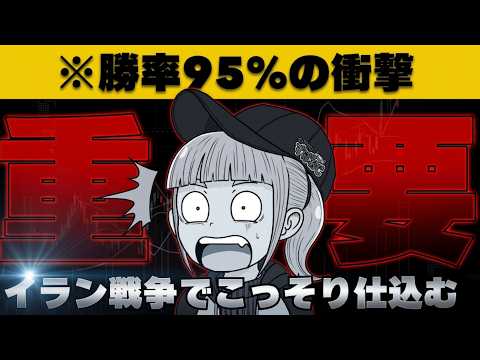 市場パニックをチャンスに変える投資判断とは？世界最大級の金融機関が示す「勝率」の根拠 サムネイル