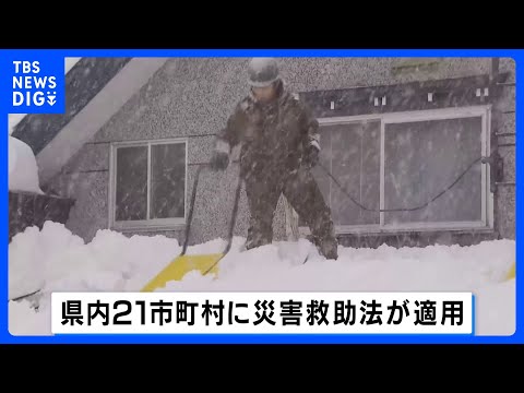 “記録的豪雪”青森で14年ぶりの自衛隊災害派遣　屋根の雪下ろしなど除雪支援｜TBS NEWS DIG サムネイル
