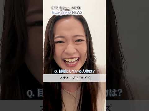 【最終オーディション】「憧れの人はスティーブ・ジョブズ」株式投資ニュース番組『Every Stock NEWS』キャス… サムネイル
