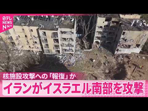 【イラン】イスラエル南部のアラドとディモナをミサイル攻撃  少なくとも180人ケガ サムネイル