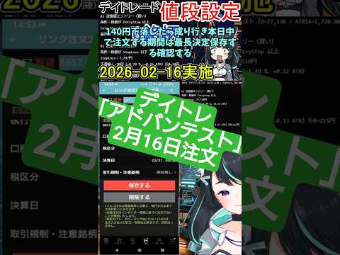 6銘柄の値段設定をYouTubeで企画化　投資系VTuber サムネイル