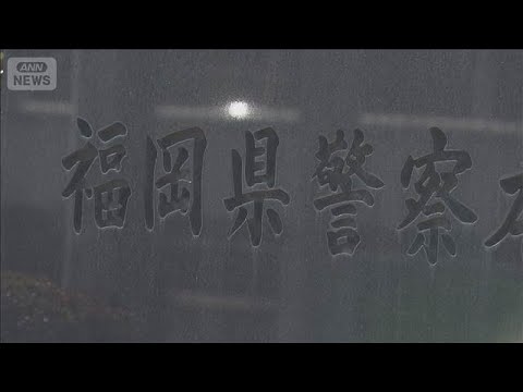 「離婚して一緒にソウルで住もう」韓国人名乗る男　詐欺事件か　福岡市【スーパーJチャンネル】(2026年1月27日) サムネイル