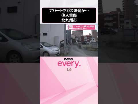 【住人重傷】屋根の骨組みがむき出しに  アパートでガス爆発か  北九州市  shorts サムネイル