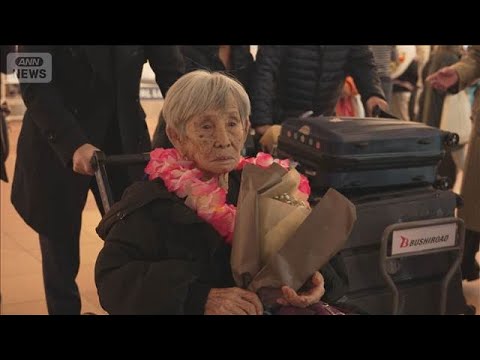 フィリピン残留2世　95歳女性来日　日本国籍の回復を改めて申し立てへ(2026年1月28日) サムネイル