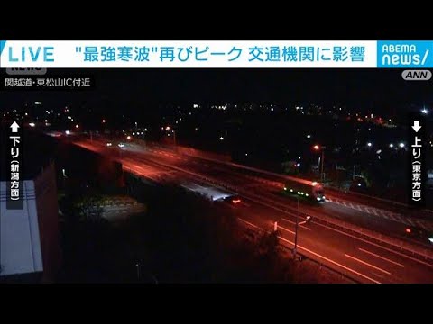 “最強寒波”再びピーク　交通機関に影響　通行止めや欠航も(2026年1月24日) サムネイル