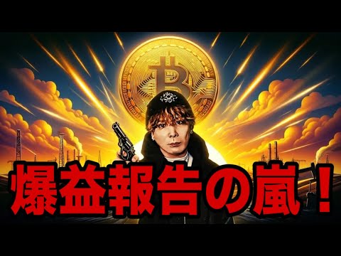 【爆益報告の嵐】ビットコイン7.3万ドル突破🚀WTI原油暴落スタートでビットコイン爆上げへ‼️ サムネイル