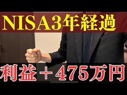 【＋475万】ぽんちよがNISAをやってみた結果報告。成長投資枠の投資戦略 サムネイル