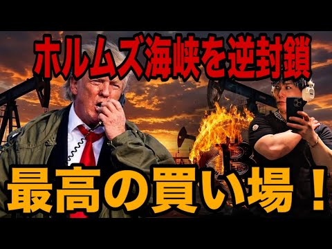 【神回】ビットコイン最高の買い場‼️BNBロング先出しアナウンス乗れた方おめでとうございます🚀 サムネイル