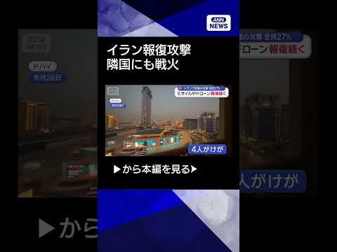 【ニュース】ハメネイ師殺害でどうなる？トランプ氏の目的はshorts サムネイル