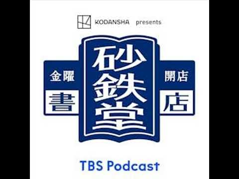 206 高橋繁行『日本の自然葬 風葬･土葬から樹木葬･循環葬まで』 サムネイル