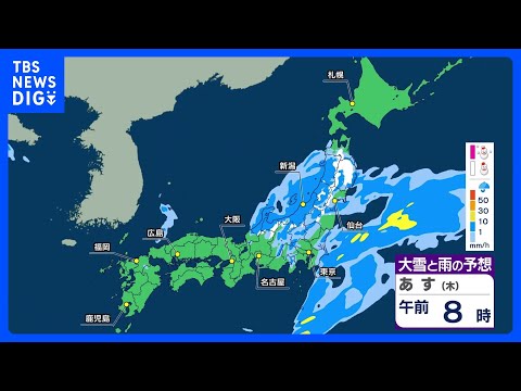 【あすの天気】東海から西で朝から晴れる所多い予想　関東の日差しは午後から 東北や新潟は夕方以降に天気回復の見込み｜TB… サムネイル