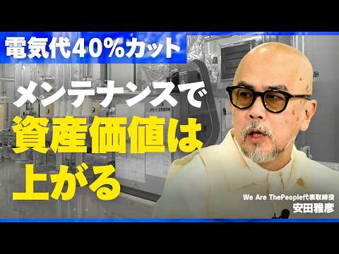 25億円で再現した「ビルの心臓部」が凄すぎた。社会インフラを救う最前線に潜入【NewsPicks/日本空調サービス/安… サムネイル