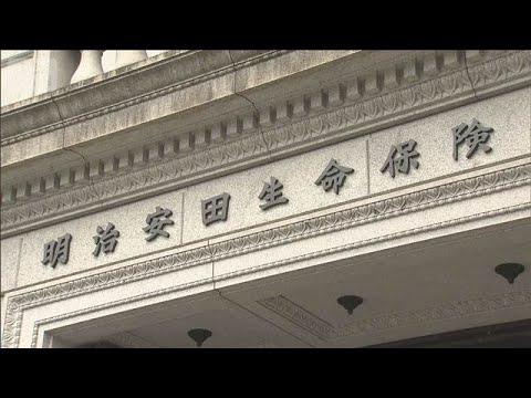 明治安田　営業職6％以上賃上げ方針　今後、労働組合との協議を経て決定へ(2026年1月13日) サムネイル
