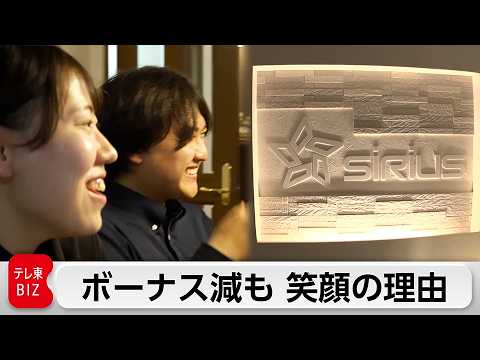 “元三洋電機”のアイデア製品を万博へ　高卒4年目に社運を託す「幸せな働き方」【ガイアの夜明け】 サムネイル