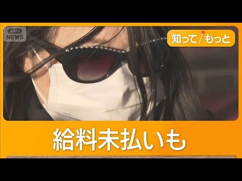 千葉・銚子“音信不通”ホテル 社長名乗る女性が謝罪 中国SNSで集客も「観光客減少」【知ってもっと】【グッド！モーニン… サムネイル