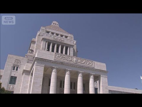 真冬の選挙戦　事実上スタート　各党公約作成急ぐ　自民“裏金議員”重複立候補容認【もっと知りたい！】【グッド！モーニング… サムネイル