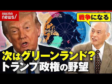 【マドゥロ大統領拘束】ベネズエラの内情…次はグリーンランド？「NATOは終わる」トランプ政権の野望を舛添氏が解説｜AB… サムネイル