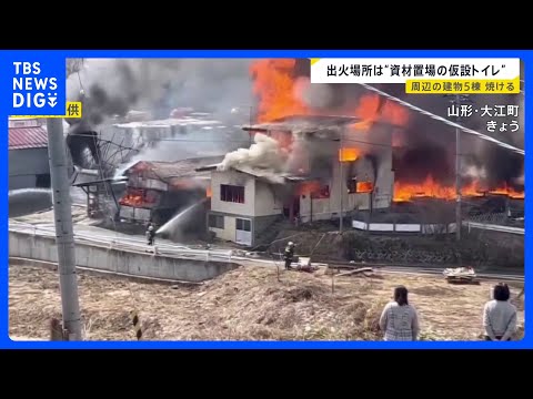 炎に大量の黒煙…資材置き場の仮設トイレで火事　プラスチックの色を戻すためにトイレの側面をバーナーであぶる　5棟焼けるも… サムネイル