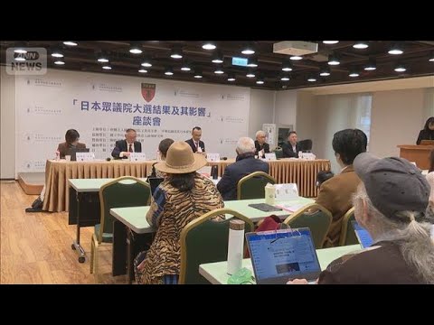 自民勝利で「日台の連携は強固に」中国の圧力「逆効果だった」台湾の専門家ら分析(2026年2月10日) サムネイル
