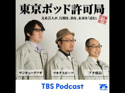 第678回「名もなき料理論」 サムネイル