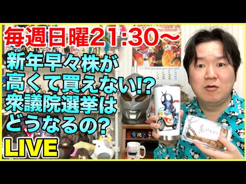 ライブ第290回「博多行ってきたの巻」 サムネイル