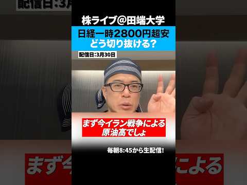 イラン攻撃から1ヶ月... 石油とガスの供給減少と価格上昇「泥沼化で日経平均5万円割れも」 サムネイル
