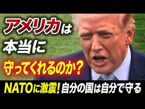 欧米の「民主主義」に溝…頼れるのはフランスだけ？ドイツの不安と日本の核武装論【池畑修平の国際ニュースCORE】 サムネイル