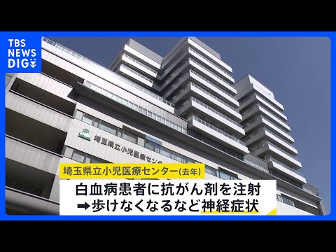 “さらに別の2人にも神経症状” 10代患者が死亡、2人重体の白血病患者への抗がん剤注射で　新たな2人からは「ビンクリス… サムネイル