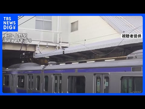 JR上野駅で架線が断線 常磐線など運転見合わせ続く　駅と駅の間で停止した電車の乗客を線路に降ろして誘導　JR東日本｜T… サムネイル