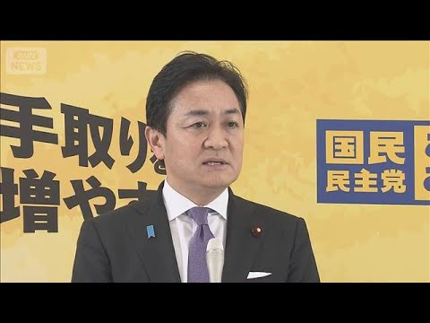 立憲公明が新党結成で合意　国民民主は打診受けるも応じず(2026年1月15日) サムネイル