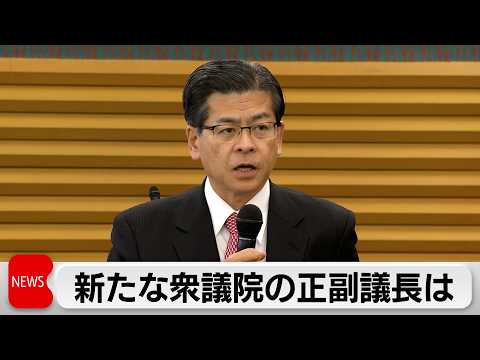 衆議院副議長に元公明 石井啓一氏を推薦することで合意 議長は自民党 森英介氏 サムネイル