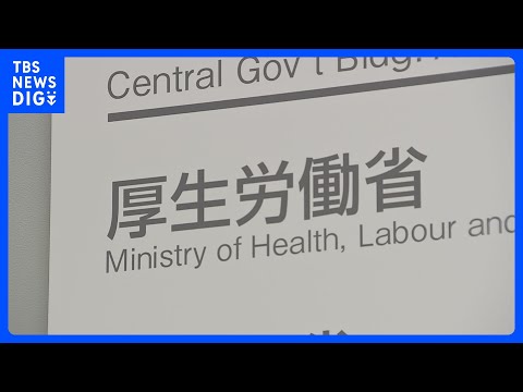 【速報】インフルエンザ感染者数が3週連続減少　全国平均で「36.96人」　厚生労働省｜TBS NEWS DIG サムネイル